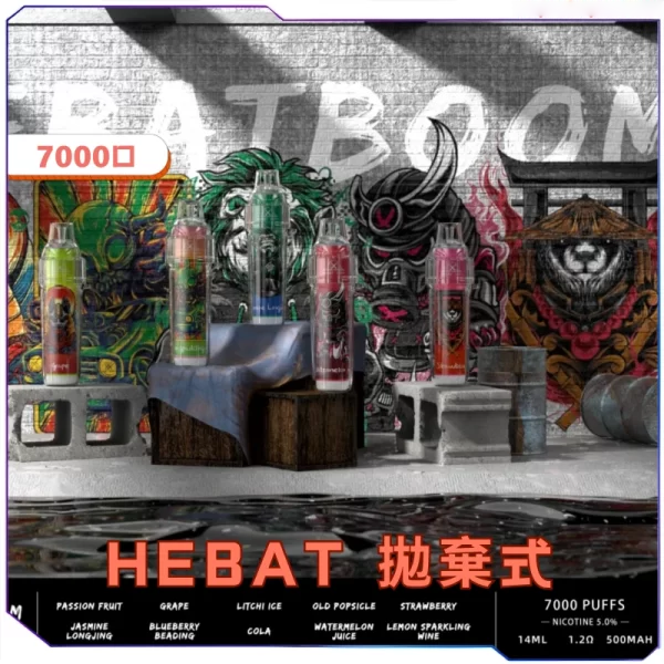 HEBAT喜貝拋棄式7000口【買五送一】