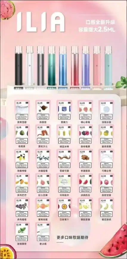 ILIA哩亞一代通用煙彈<br>[買十五盒送一盒]
