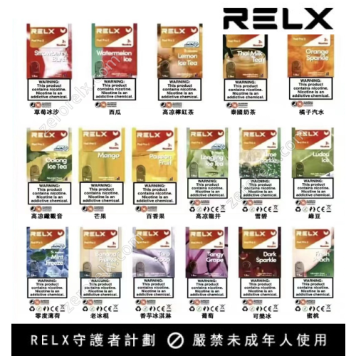 悅刻6代RELX煙彈<br>[買十顆送一顆]
