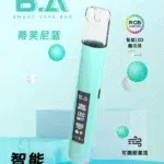 全新上市｜B.A主機  SMART VAPE BAR 智慧主機 一代通用款