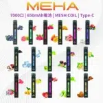 【NEW】MEHA魅嗨拋棄式小黑條7000口