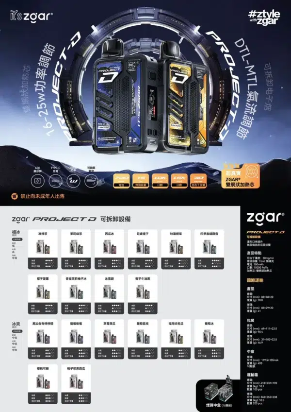 【NEW】ZAGR冰熊卡帶煙彈+150臺幣送主機