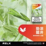 ❤RELX悅刻六代✨ 全新升級 更醇厚的霧化體驗 💖1.9ML*3顆裝