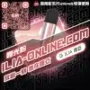 ILIA五代 Ultra5 主機
