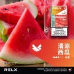 ❤RELX悅刻六代✨ 全新升級 更醇厚的霧化體驗 💖1.9ML*3顆裝