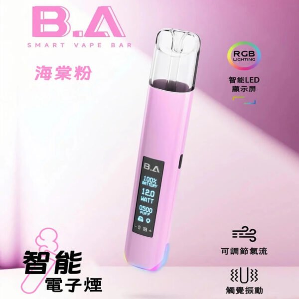 B.A主機一代可調式LED顯示屏可發光Smart Vape Bar煙桿