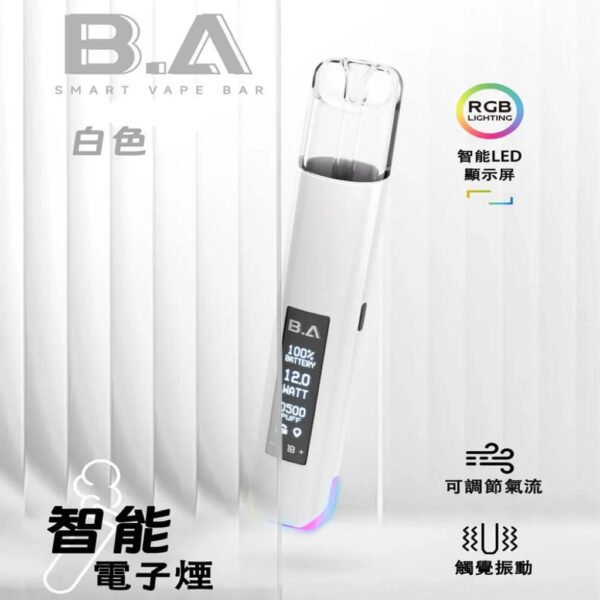 B.A主機一代可調式LED顯示屏可發光Smart Vape Bar煙桿