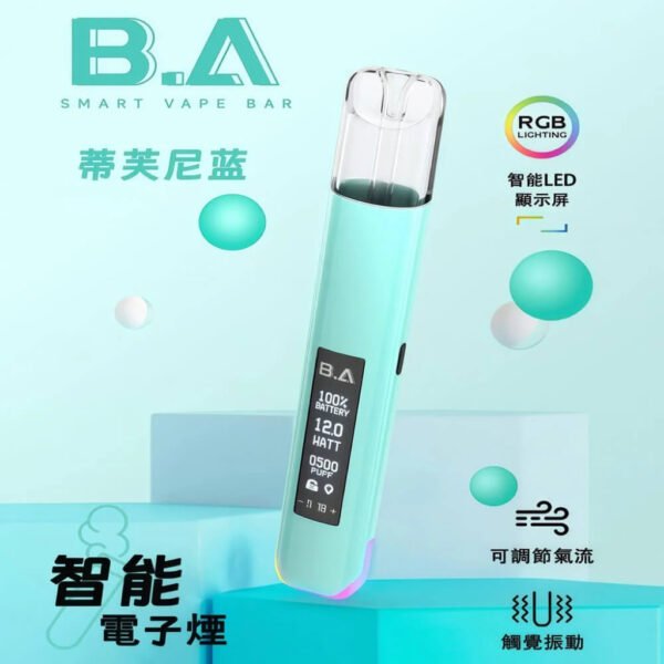 B.A主機一代可調式LED顯示屏可發光Smart Vape Bar煙桿