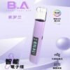 B.A主機一代可調式LED顯示屏可發光Smart Vape Bar煙桿
